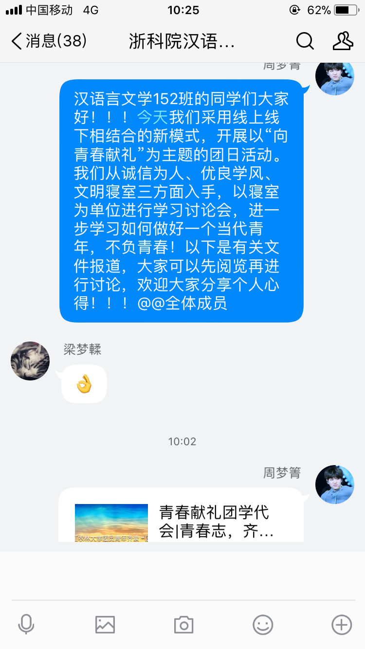 向青春献礼寝室讨论会照片IMG_4595.PNG