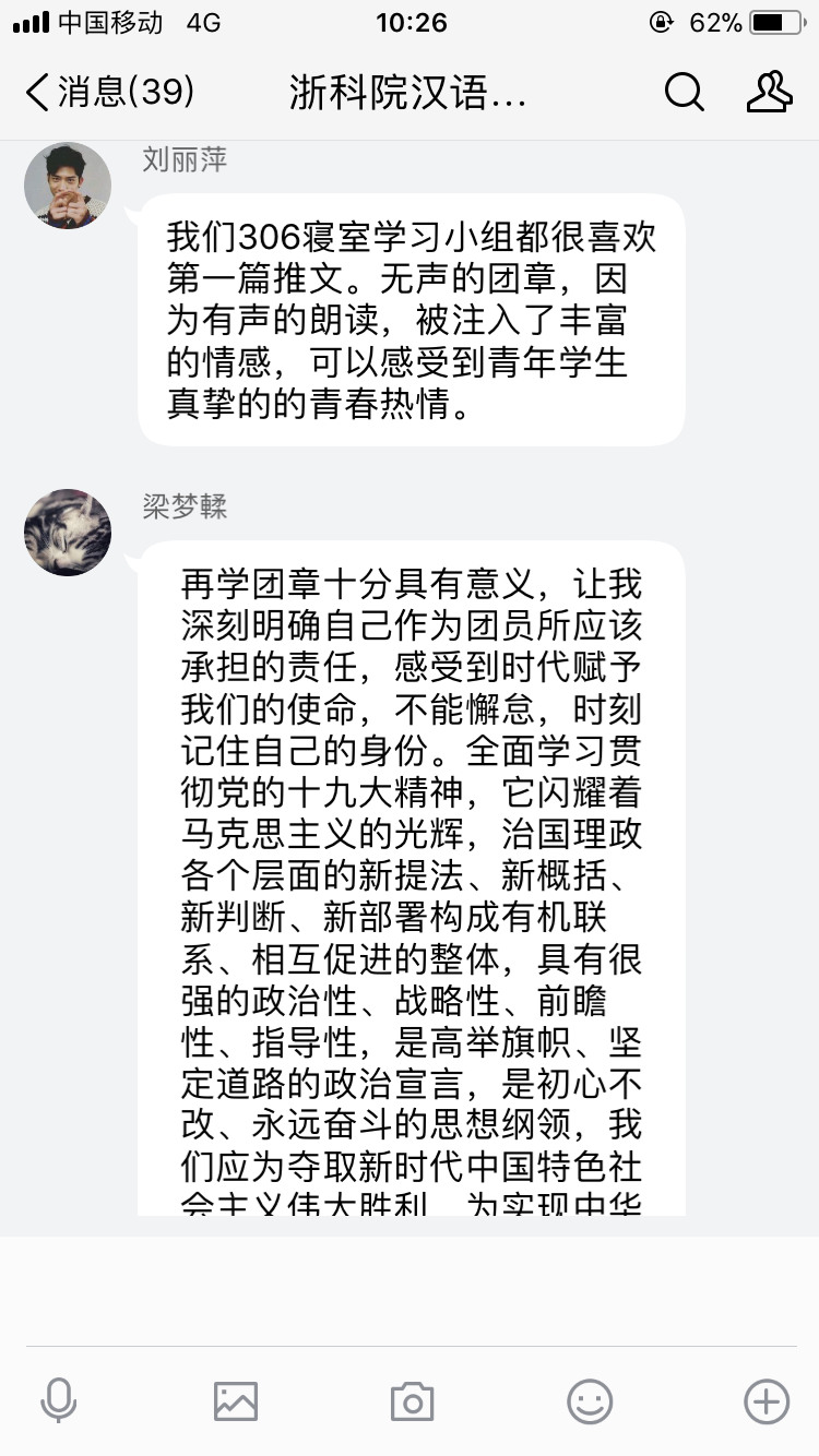 向青春献礼寝室讨论会照片IMG_4597.PNG